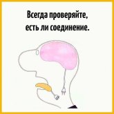 есть ли соединение.jpeg