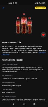 Screenshot_2025-06-11-10-02-01-014_com.idamob.tinkoff.android.jpg