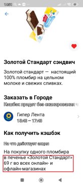 Кэшбек дня.jpg