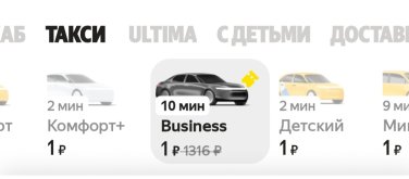 Screenshot_20250614_080405_Yandex Go.jpg
