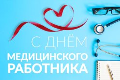 pozdravlenie-s-dnem-medicinskogo-rabotnika_17185187321536044397__2000x2000.jpg