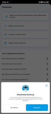 Screenshot_2025-06-19-16-00-59-145_ru.banki.banki.jpg
