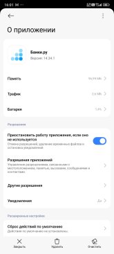 Screenshot_2025-06-19-16-01-25-712_com.miui.securitycenter.jpg