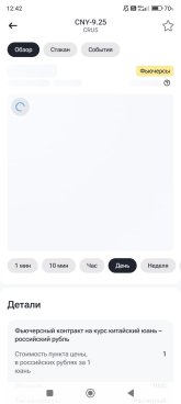 Screenshot_2025-06-20-12-42-07-641_com.moex.finuslugi.jpg