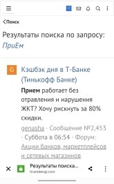 Screenshot_20250620_174327_com_yandex_browser_CustomTabActivity.jpg