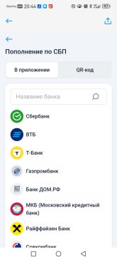 Screenshot_20250621_204437_ru.banki.banki.jpg