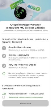 сбер.jpeg