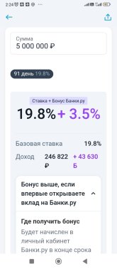 Screenshot_2025-06-24-02-24-32-932_ru.banki.banki.jpg