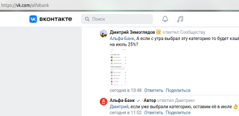 vk_25percent_july.png