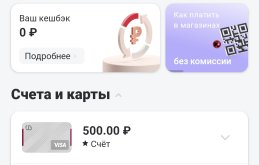 Screenshot_20250625_200131_cb_ibank_MainActivity.jpg