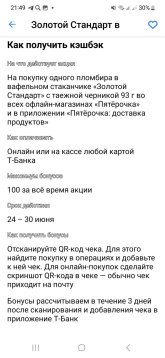 Screenshot_20250625_214957_T-Bank.jpg