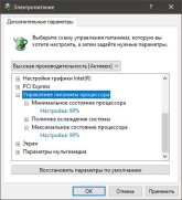 Отключение турбобуста.jpg