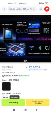 Screenshot_2025-06-26-12-05-22-677_ru.aliexpress.buyer.jpg