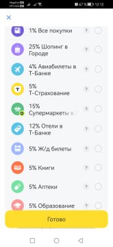 Screenshot_20250626_121218_com.idamob.tinkoff.android.jpg