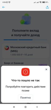 Screenshot_2025-06-27-08-58-41-007_ru.banki.banki.jpg