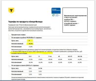 смарт 20%.JPG