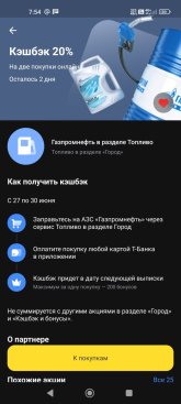 Screenshot_2025-06-28-07-54-52-958_com.idamob.tinkoff.android.jpg
