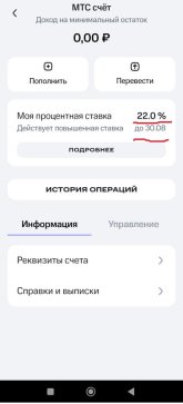 МТС счёт1.jpg