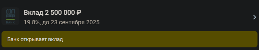 Вклад.png