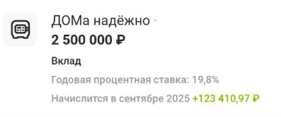 ДомРФ.png