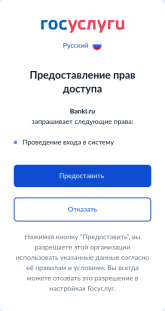 Screenshot 2025-06-30 at 09-56-07 Портал государственных услуг Российской Федерации.png