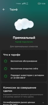 Screenshot_20250630_130421_ru.sberbank.investor.jpg