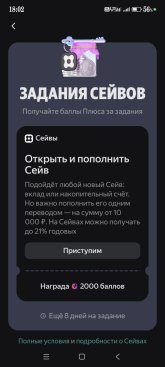 Screenshot_2025-07-01-18-02-05-874_com.yandex.bank (1).jpg