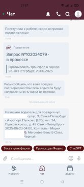 трансф-Пулк.jpeg