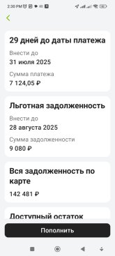 Screenshot_2025-07-02-14-30-53-265_ru.otpbank.mobile.jpg