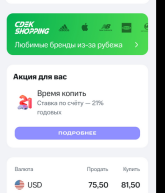 Screenshot 2025-07-03 at 09-58-40 Screenshot_akzija.jpg _ Облако Mail.png