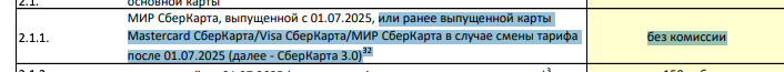 Снимок экрана 2025-07-03 в 12.49.35.png
