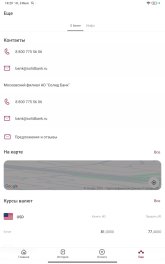 Screenshot_2025-07-03-14-29-23-916_ru.ftc.faktura.solidbank.jpg