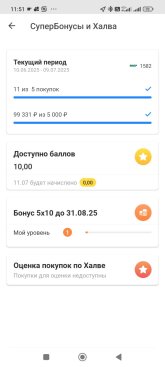 Screenshot_2025-07-08-11-51-22-351_ru.sovcomcard.halva.v1.jpg