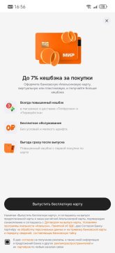 Screenshot_20250708_165646_org.orange.mobile.jpg