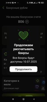 Screenshot_2025-07-08-21-59-33-011_ru.otpbank.mobile.jpg