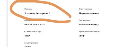 Screenshot_20250710_010125_ru_sberbankmobile_ExtStatementActivity.jpg