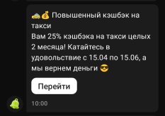 Screenshot_2025-07-10-23-29-46-758_ru.otpbank.mobile-edit.jpg