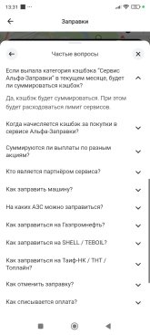 Screenshot_2025-07-11-13-31-40-724_ru.alfabank.mobile.android.jpg