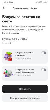 Screenshot_20250711_164249_ru.alfabank.mobile.android.huawei.jpg