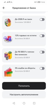 Screenshot_20250711_164428_ru.alfabank.mobile.android.huawei.jpg