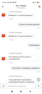Screenshot_2025-07-14-14-04-46-564_ru.alfabank.mobile.android.jpg