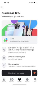 альфа-авито.jpg