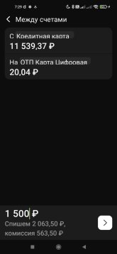 Screenshot_2025-07-17-07-29-41-217_ru.otpbank.mobile.jpg