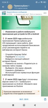 Screenshot_2025-07-18-12-24-46-323_org.telegram.messenger.jpg