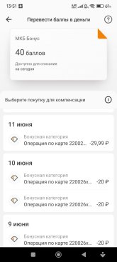 Screenshot_2025-07-18-13-51-19-723_ru.mkb.mobile.jpg