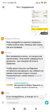 Screenshot_2025-07-19-19-11-42-966_ru.beru.android.jpg
