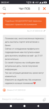 Screenshot_20250721-083342_Firefox.png