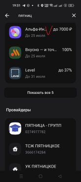 Альфа-пятница.jpg