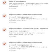 Screenshot_20250724_215548_FinamTrade.jpg