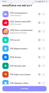 изображение_2025-07-25_132319992.png